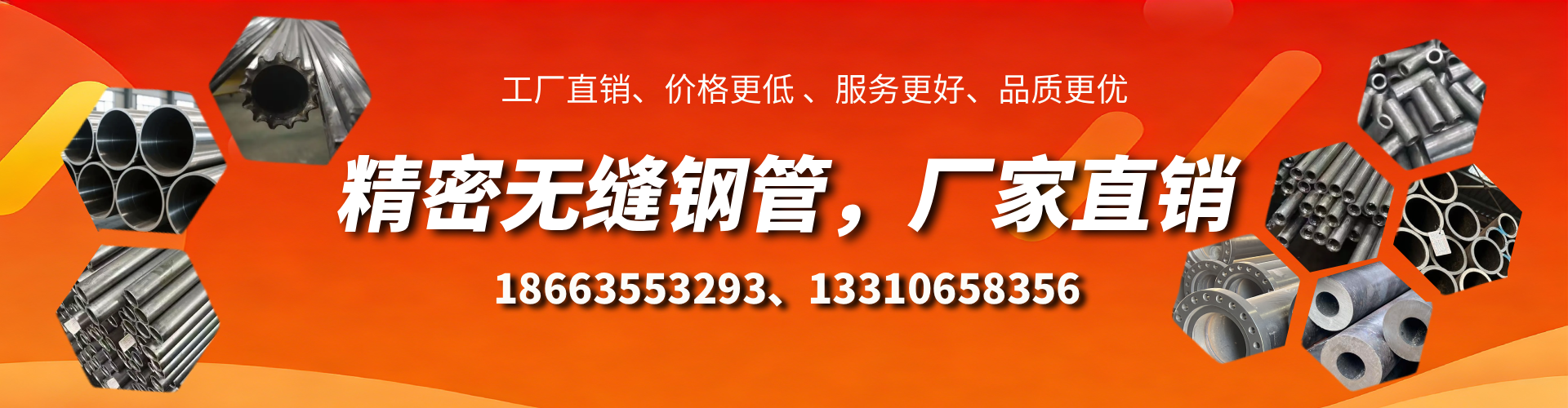宜阳精密无缝钢管厂家
